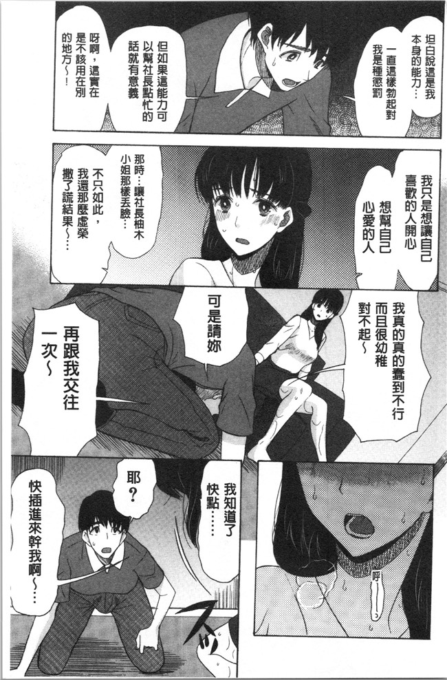 4K掃圖組[星憑ネオン。]少女漫画之快楽掌天〈お姉様巡り