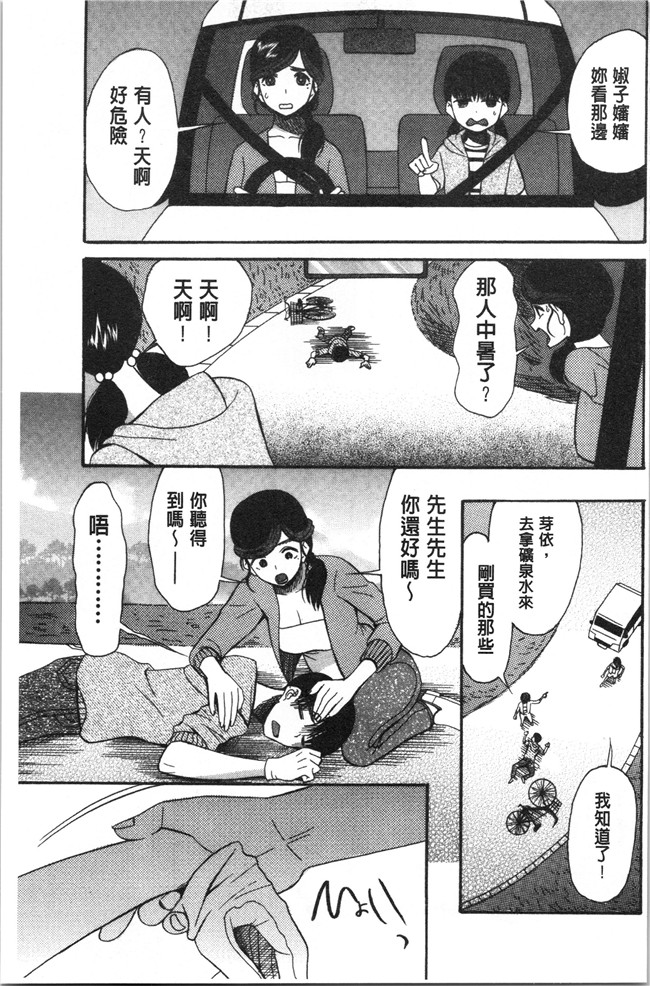 4K掃圖組[星憑ネオン。]少女漫画之快楽掌天〈お姉様巡り