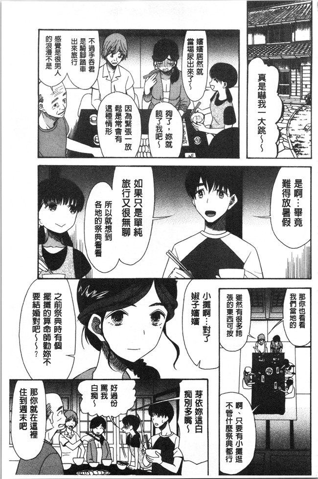 4K掃圖組[星憑ネオン。]少女漫画之快楽掌天〈お姉様巡り