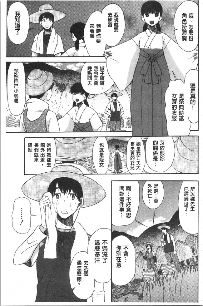 4K掃圖組[星憑ネオン。]少女漫画之快楽掌天〈お姉様巡り