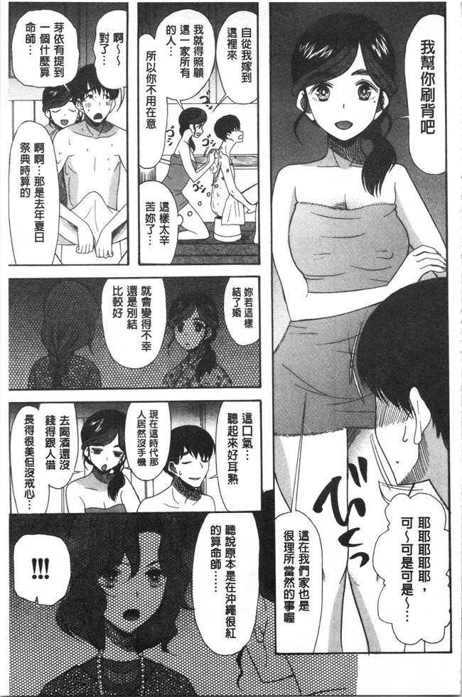 4K掃圖組[星憑ネオン。]少女漫画之快楽掌天〈お姉様巡り