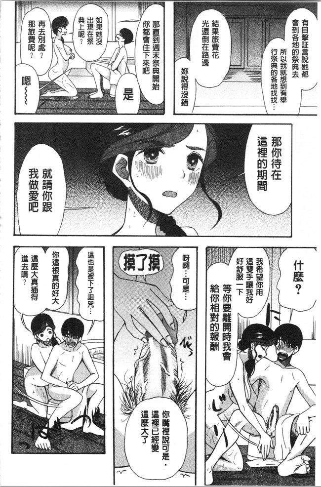 4K掃圖組[星憑ネオン。]少女漫画之快楽掌天〈お姉様巡り