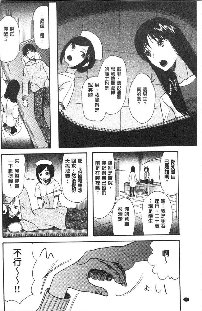 4K掃圖組[星憑ネオン。]少女漫画之快楽掌天〈お姉様巡り