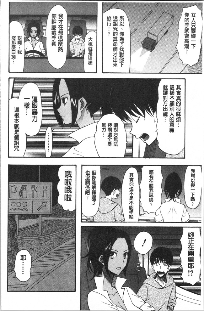 4K掃圖組[星憑ネオン。]少女漫画之快楽掌天〈お姉様巡り