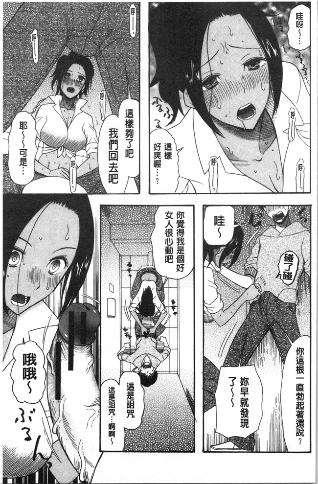 4K掃圖組[星憑ネオン。]少女漫画之快楽掌天〈お姉様巡り