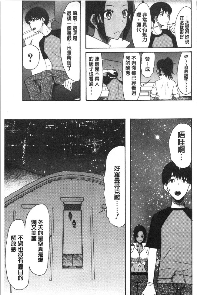 4K掃圖組[星憑ネオン。]少女漫画之快楽掌天〈お姉様巡り