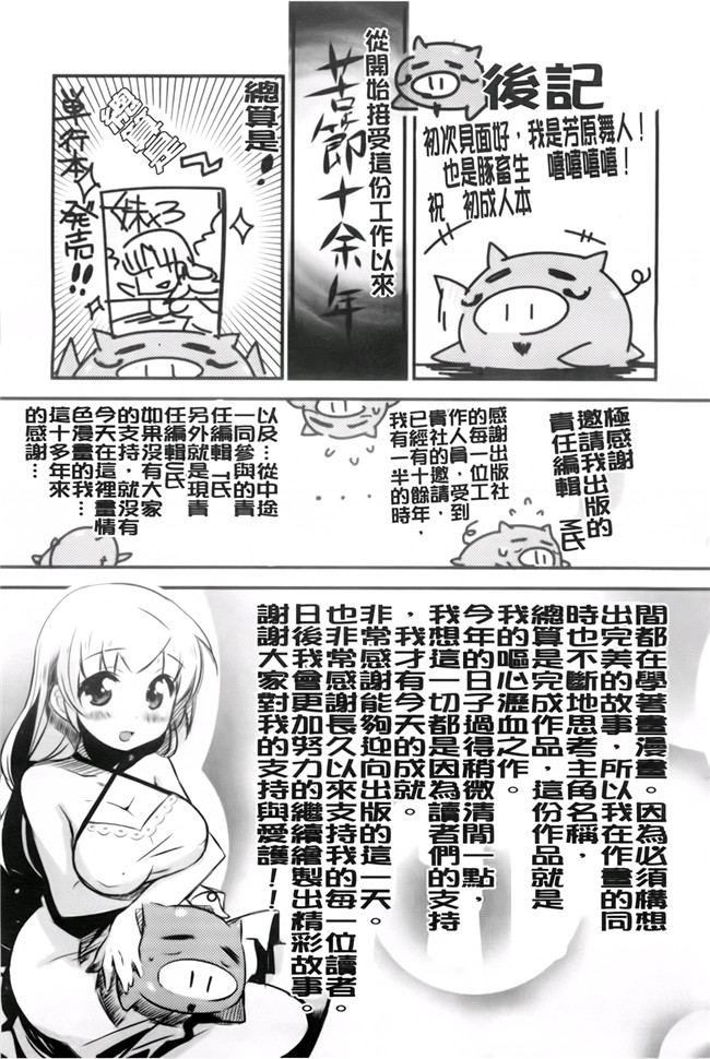 [芳原舞人]少女漫画之合集本子妹×3