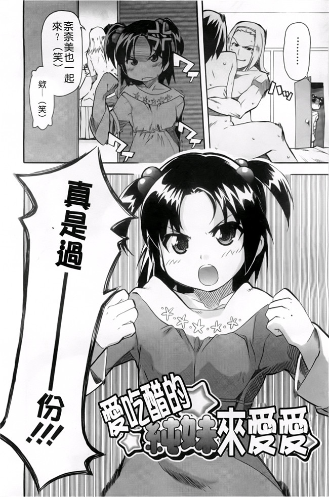 [芳原舞人]少女漫画之合集本子妹×3