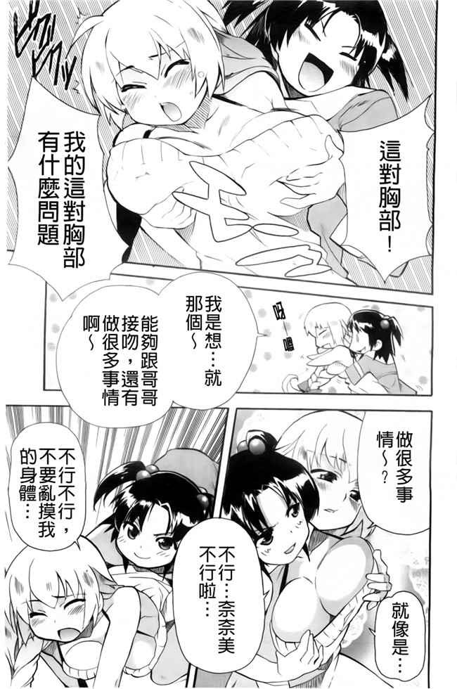 [芳原舞人]少女漫画之合集本子妹×3