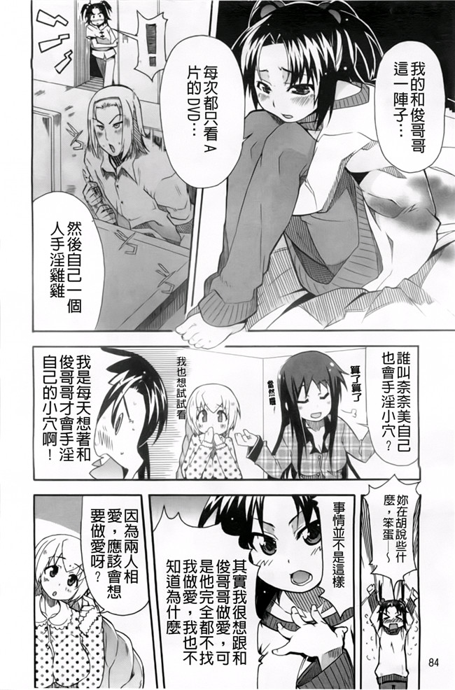 [芳原舞人]少女漫画之合集本子妹×3