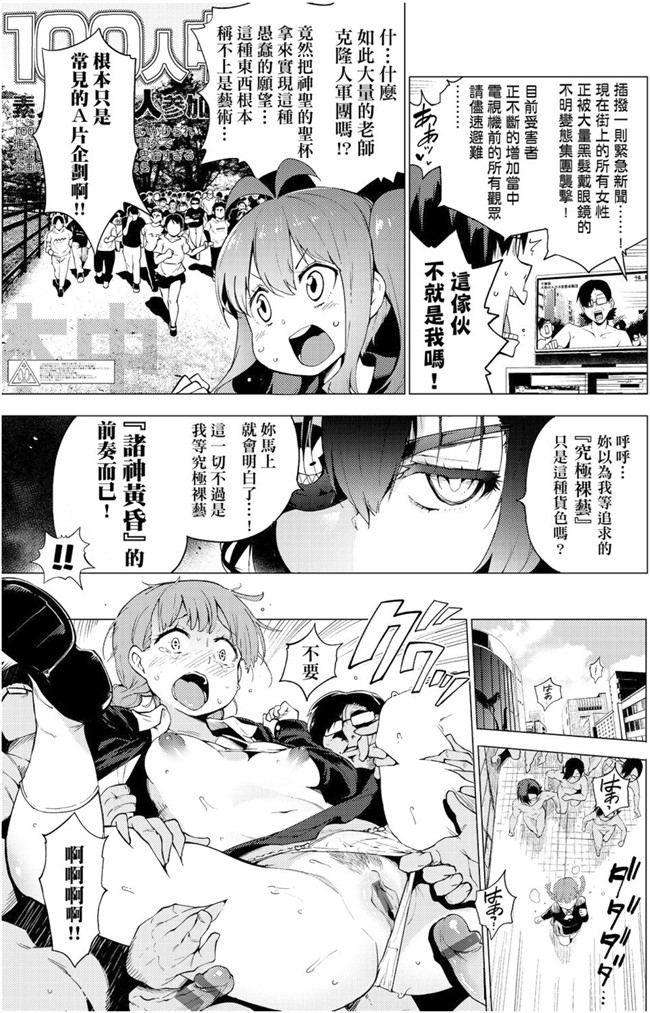 [けんじ]无遮盖少女漫画之裸体芸術部