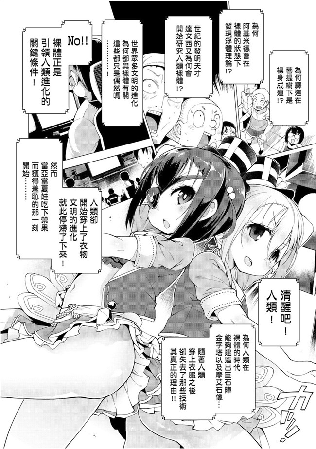 [けんじ]无遮盖少女漫画之裸体芸術部