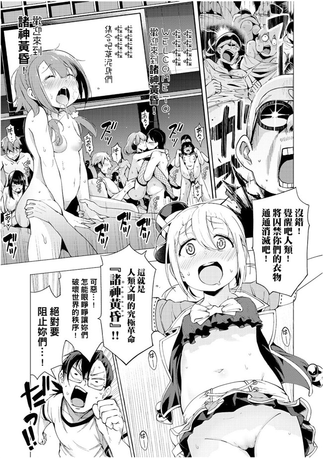 [けんじ]无遮盖少女漫画之裸体芸術部