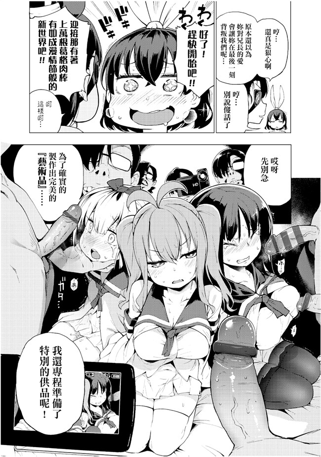 [けんじ]无遮盖少女漫画之裸体芸術部