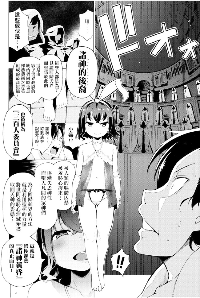 [けんじ]无遮盖少女漫画之裸体芸術部