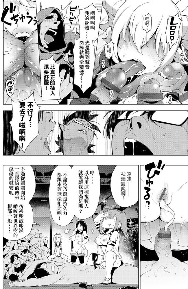 [けんじ]无遮盖少女漫画之裸体芸術部