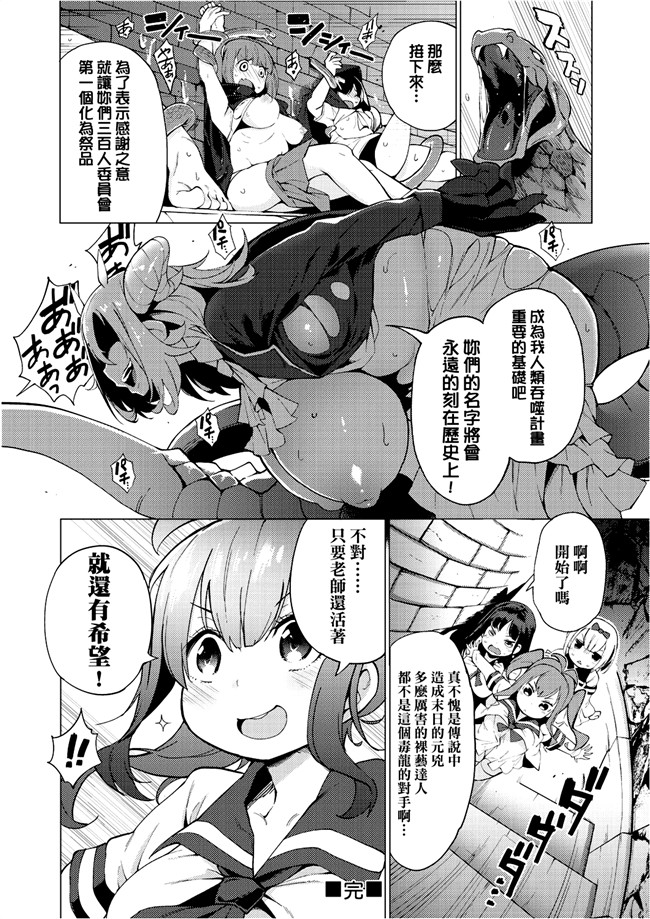 [けんじ]无遮盖少女漫画之裸体芸術部