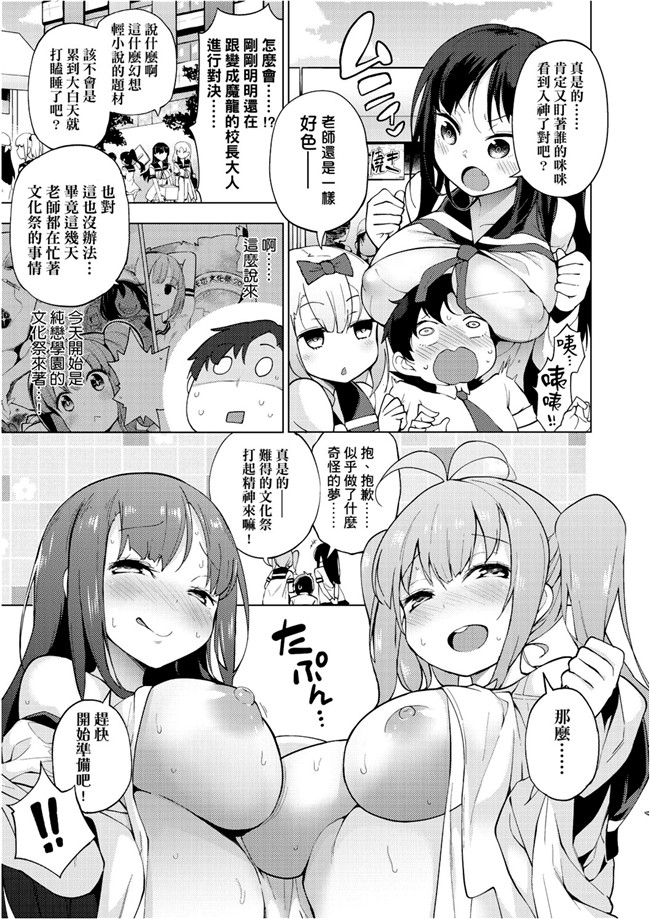 [けんじ]无遮盖少女漫画之裸体芸術部