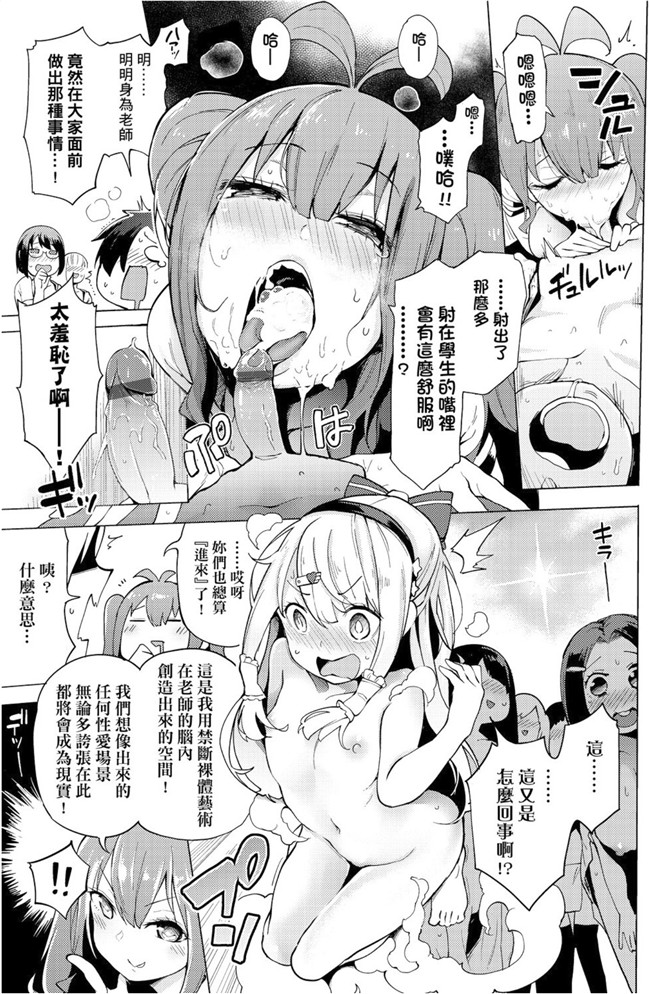 [けんじ]无遮盖少女漫画之裸体芸術部