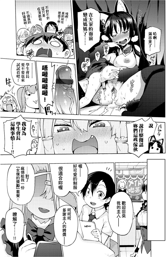 [けんじ]无遮盖少女漫画之裸体芸術部