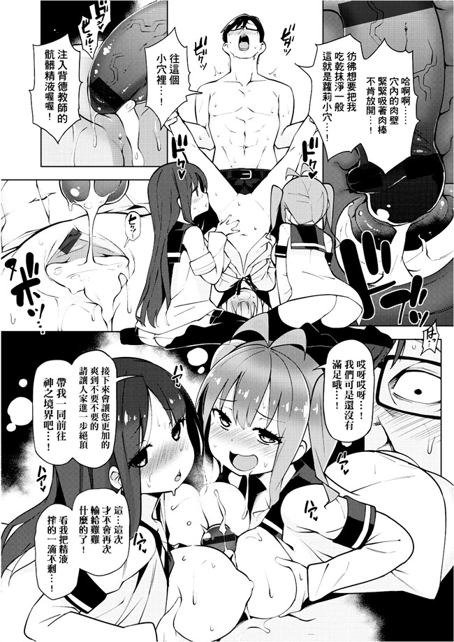 [けんじ]无遮盖少女漫画之裸体芸術部