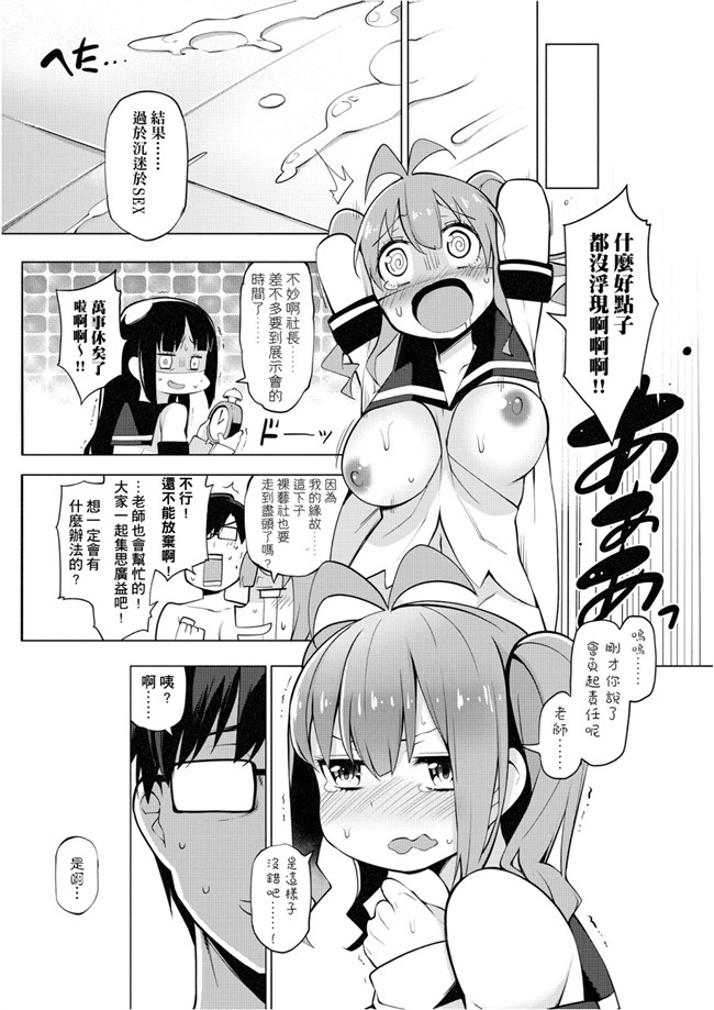 [けんじ]无遮盖少女漫画之裸体芸術部