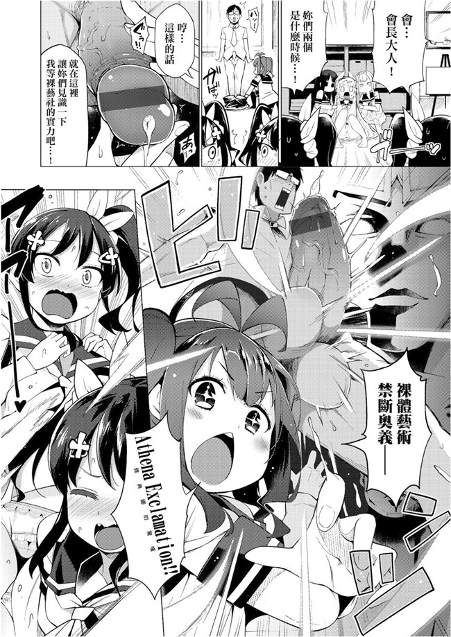 [けんじ]无遮盖少女漫画之裸体芸術部