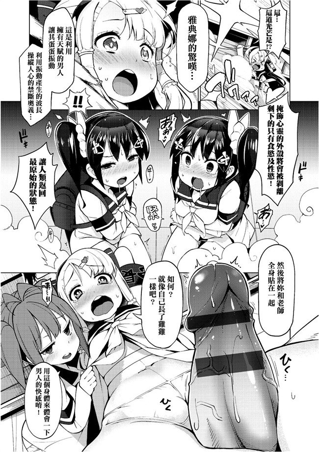 [けんじ]无遮盖少女漫画之裸体芸術部