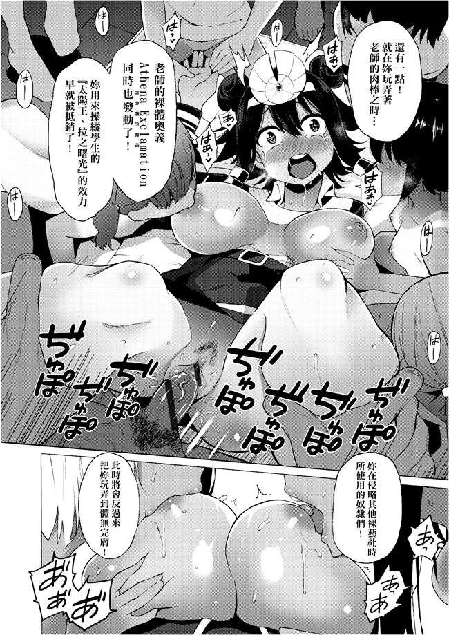 [けんじ]无遮盖少女漫画之裸体芸術部