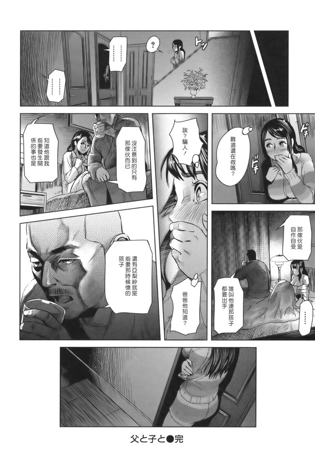 [灰司]无遮盖妖气漫画之Juicy