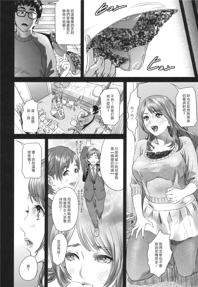 [灰司]无遮盖妖气漫画之Juicy