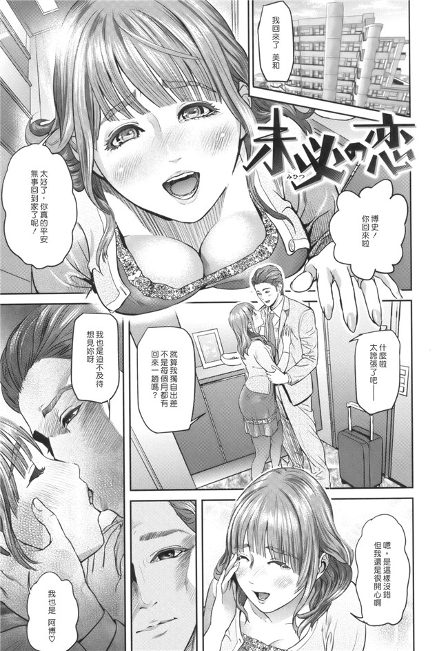 [灰司]无遮盖妖气漫画之Juicy