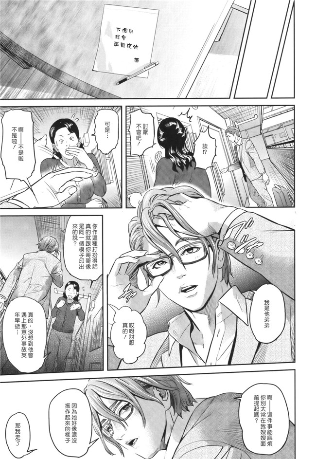 [灰司]无遮盖妖气漫画之Juicy