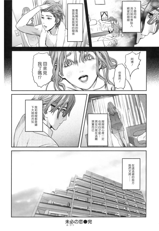 [灰司]无遮盖妖气漫画之Juicy