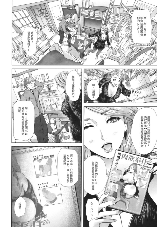 [灰司]无遮盖妖气漫画之Juicy