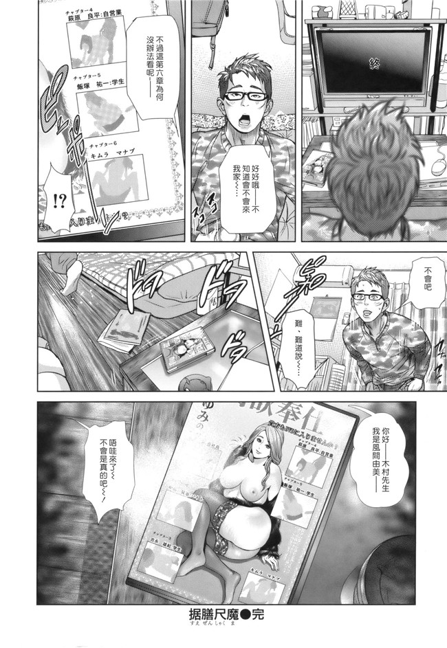 [灰司]无遮盖妖气漫画之Juicy