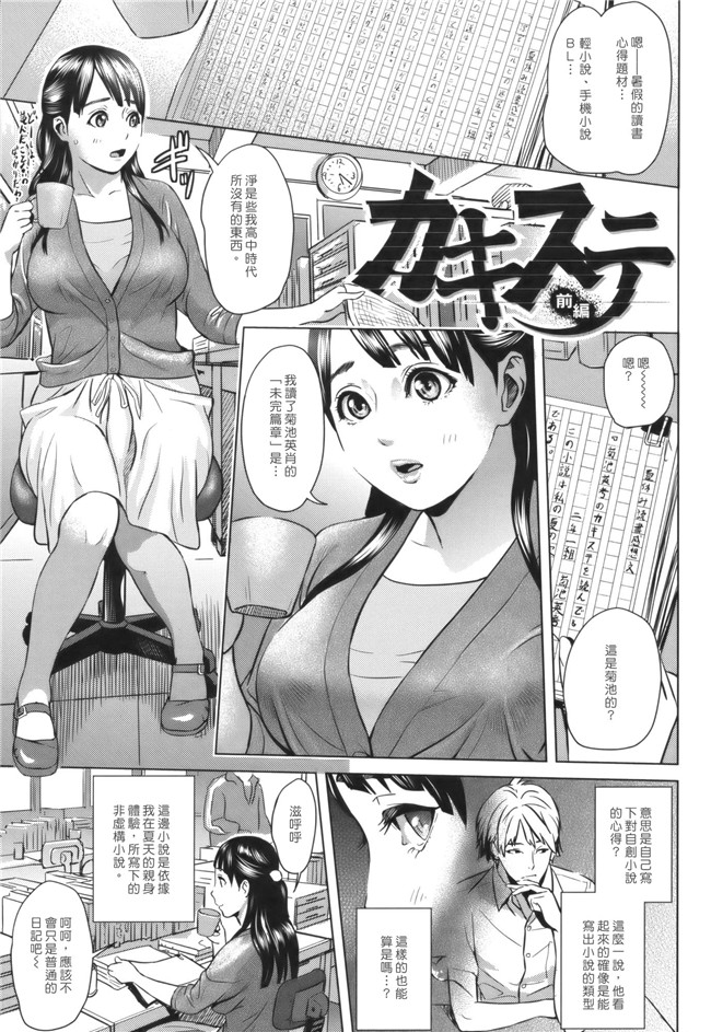 [灰司]无遮盖妖气漫画之Juicy