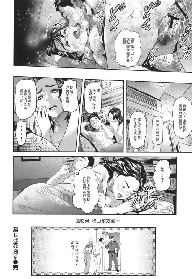 [灰司]无遮盖妖气漫画之Juicy