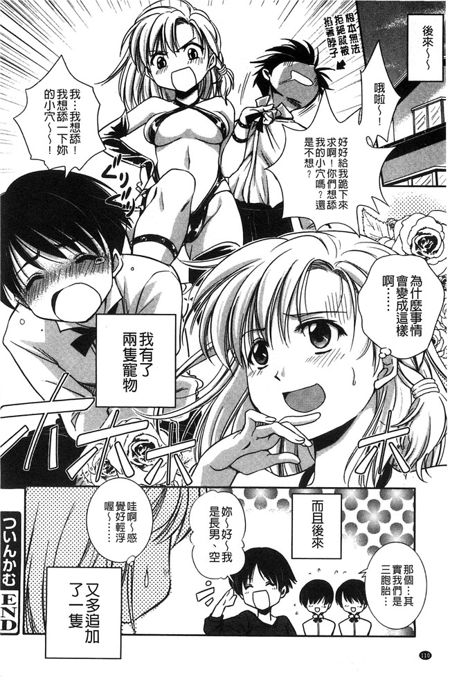 妖气[叶竜児]漫画舰娘本子之処女恋しましょ