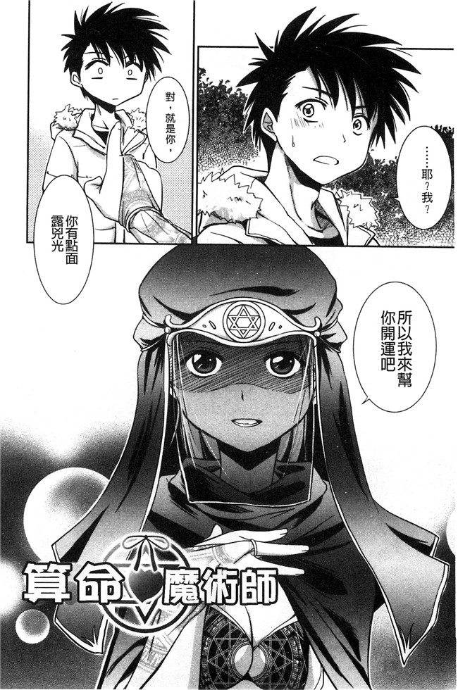 妖气[叶竜児]漫画舰娘本子之処女恋しましょ