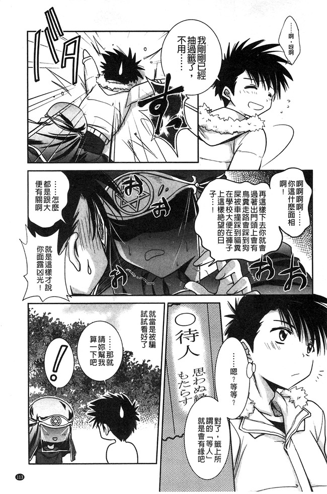 妖气[叶竜児]漫画舰娘本子之処女恋しましょ