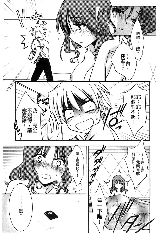 妖气[叶竜児]漫画舰娘本子之処女恋しましょ