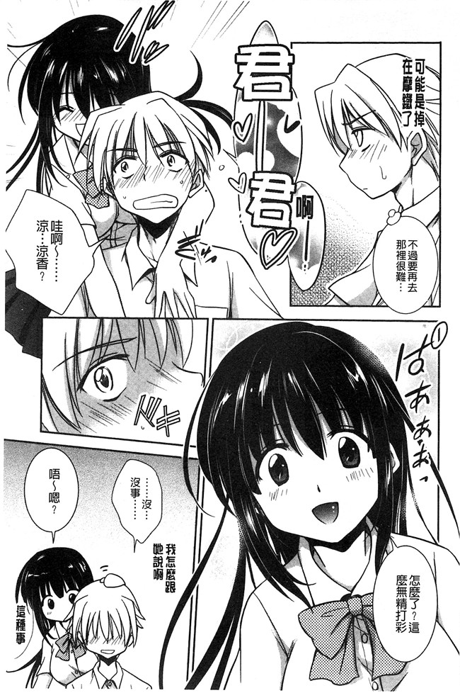 妖气[叶竜児]漫画舰娘本子之処女恋しましょ