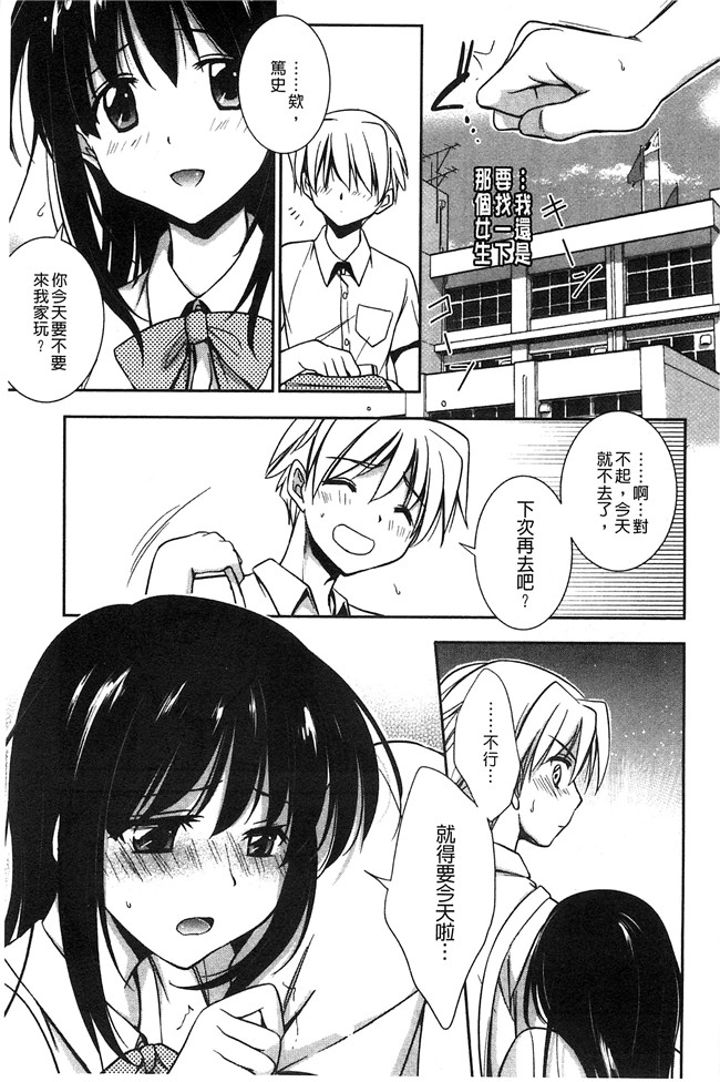 妖气[叶竜児]漫画舰娘本子之処女恋しましょ