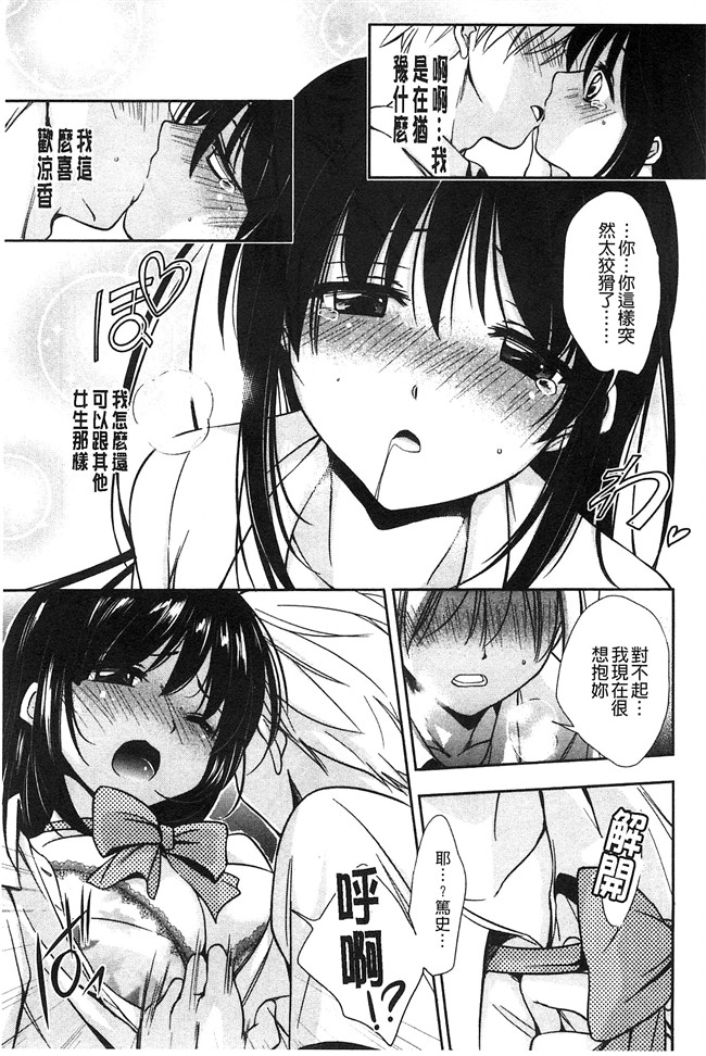 妖气[叶竜児]漫画舰娘本子之処女恋しましょ