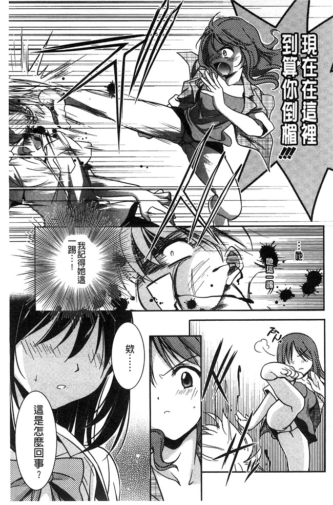 妖气[叶竜児]漫画舰娘本子之処女恋しましょ