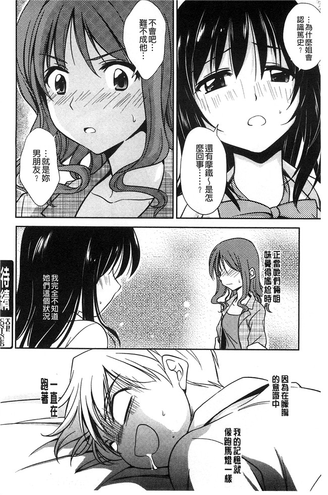 妖气[叶竜児]漫画舰娘本子之処女恋しましょ