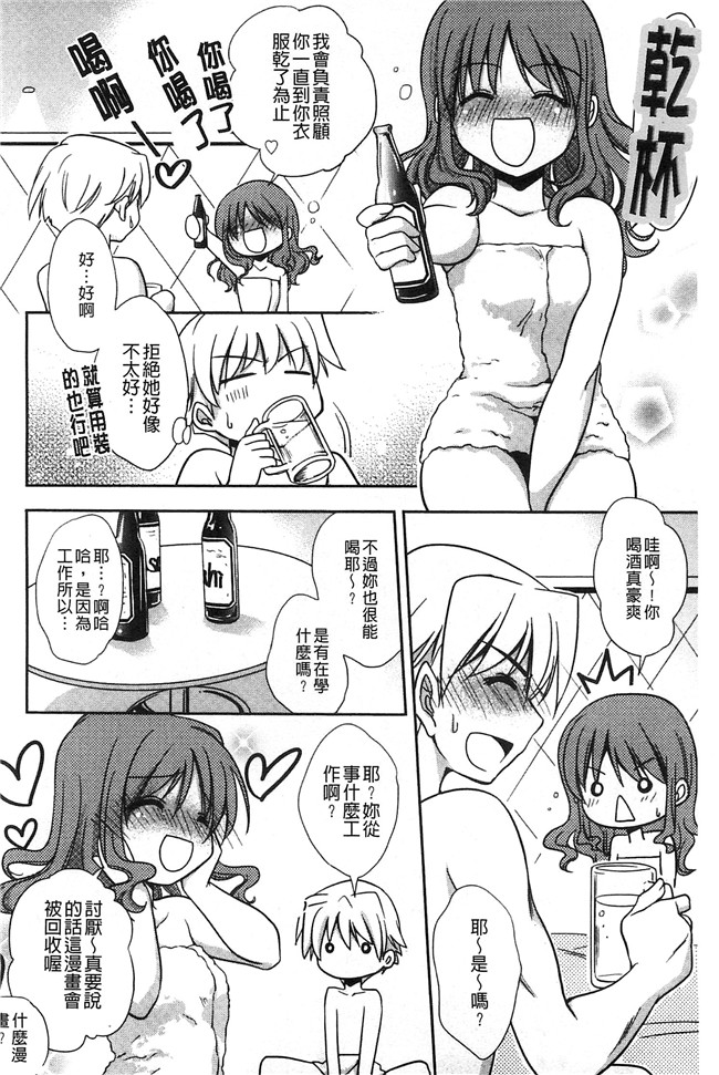 妖气[叶竜児]漫画舰娘本子之処女恋しましょ