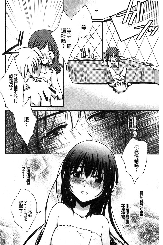 妖气[叶竜児]漫画舰娘本子之処女恋しましょ