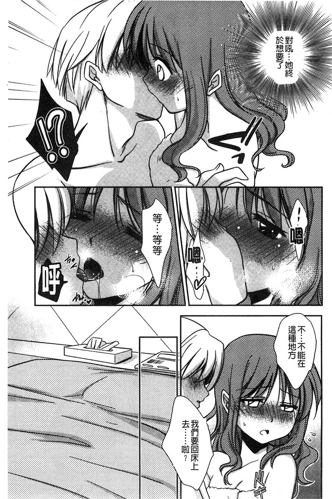 妖气[叶竜児]漫画舰娘本子之処女恋しましょ